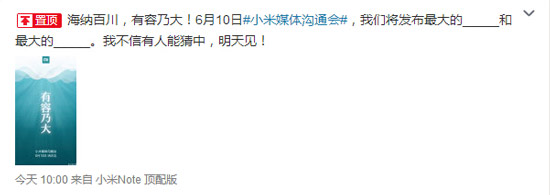 小米將發(fā)兩新品 攜手美的推199元凈水器？