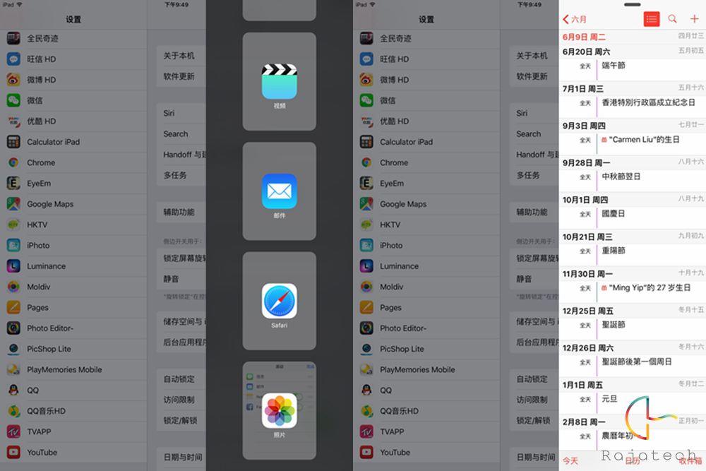 竟能記錄性生活，蘋果iOS9上手玩