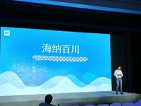 路由器？小米神秘品提早36小時(shí)曝光