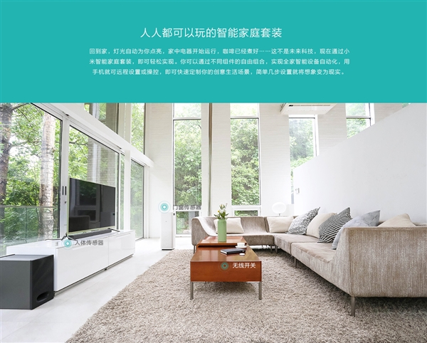 199元電池兩年不用換 這樣的家居套件約嗎？