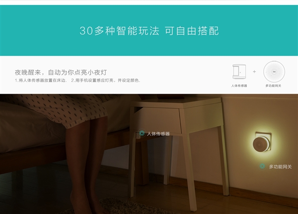 199元電池兩年不用換 這樣的家居套件約嗎？