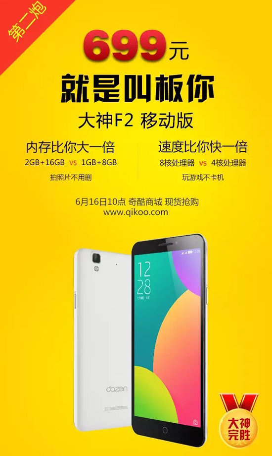 價格屠夫周鴻祎，再度向小米腹地開炮