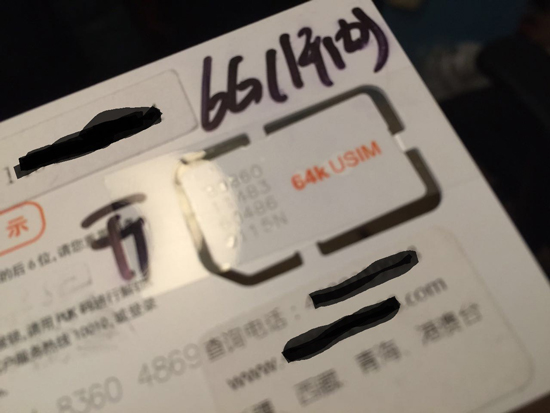 揭秘專車“刷單門”：騙取補(bǔ)貼可月入數(shù)萬