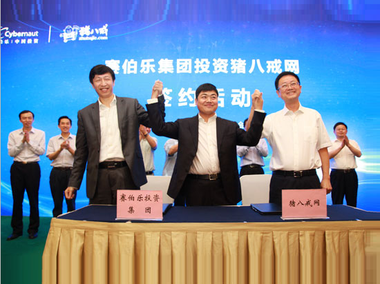 豬八戒網(wǎng)獲26億元融資，2015年內(nèi)進(jìn)軍20座城市