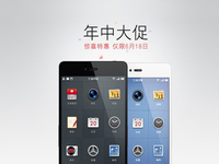 6.18手機(jī)廠商火拼，錘子也降到2000塊了