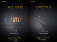 呵呵！榮耀7機(jī)身背面?zhèn)鞲衅鞑皇侵讣y識(shí)別