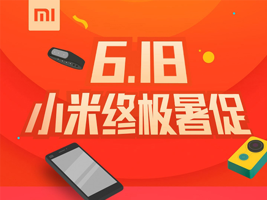 小米明天618大動作：路由首發(fā)，手機現(xiàn)貨！