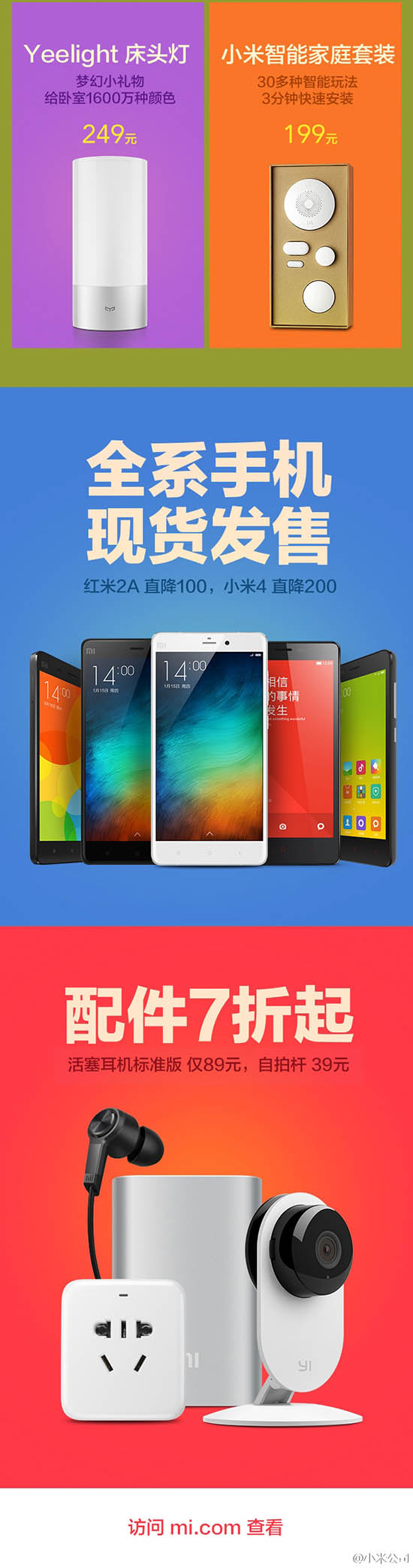 小米明天618大動作：路由首發(fā)，手機現(xiàn)貨！