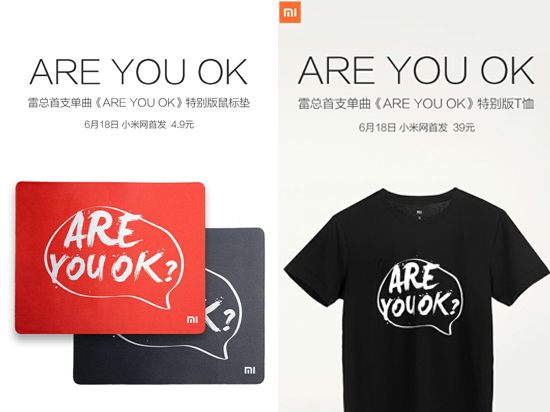 雷軍愛自黑，小米官網(wǎng)賣