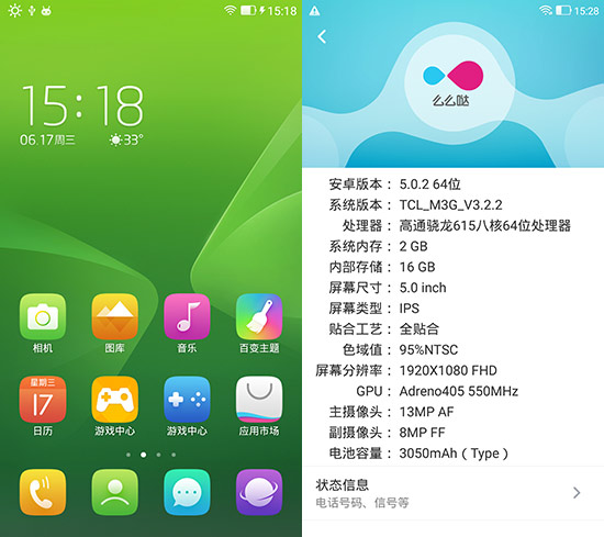 都是799元該選誰？魅藍note2 VS 么么噠3S對比評測