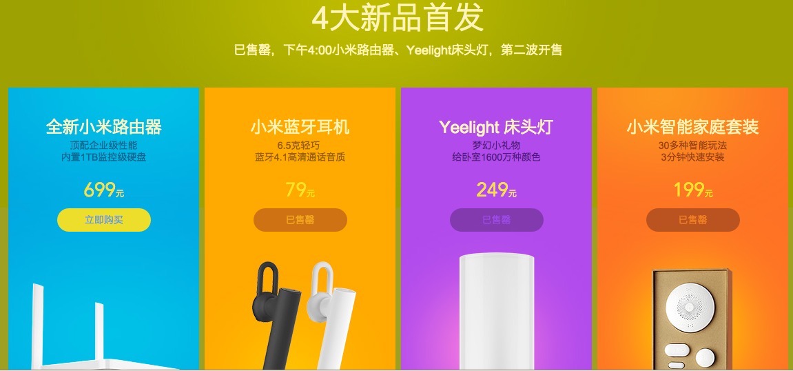 6·18盤點(diǎn) | 小米自黑 錘子特價 魅藍(lán)第一，然而并沒有什么用