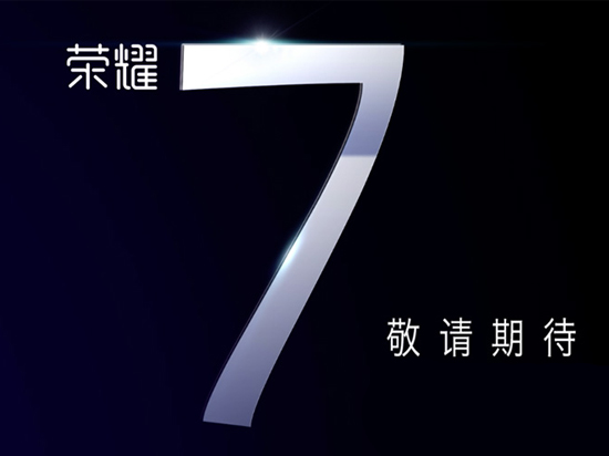3700元！華為年度旗艦榮耀7售價遭曝光