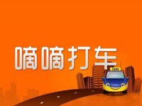 滴滴打車能用支付寶付款了，但限濟(jì)南地區(qū)