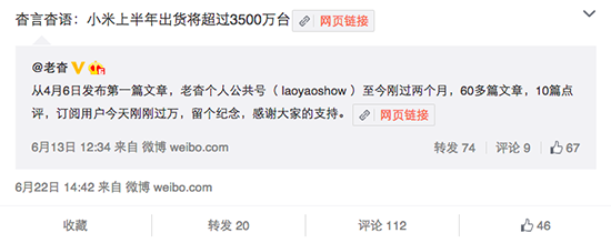 友商怎么看？小米上半年出貨超3500萬臺(tái)