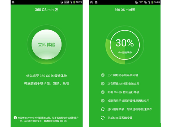 團隊談360 OS，竟然還不忘暗諷小米