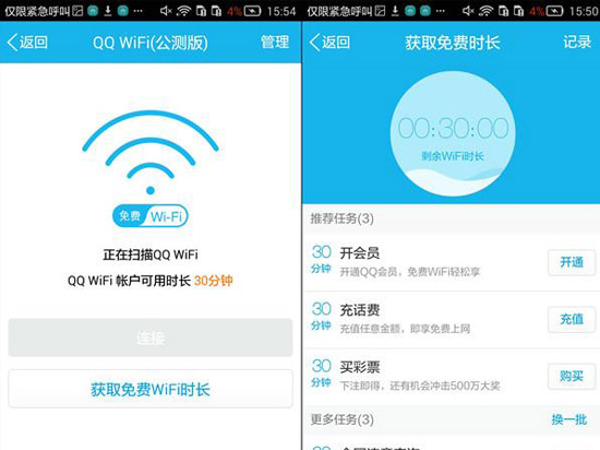 千萬(wàn)別手賤！QQ免費(fèi)WiFi功能勿亂開(kāi)!
