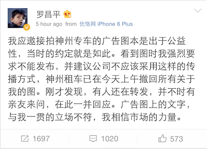 神州專車自黑三部曲，Uber一笑泯恩仇