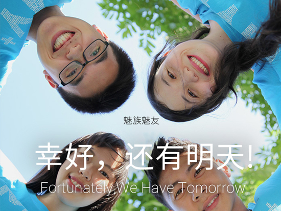 不忘初心 魅族全新旗艦MX5蓄勢待發(fā)