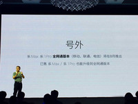 號(hào)外！樂(lè)Max&樂(lè)1 Pro，免費(fèi)升級(jí)全網(wǎng)通