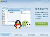 QQ公眾平臺(tái)開放注冊(cè) 與微信PK節(jié)奏？