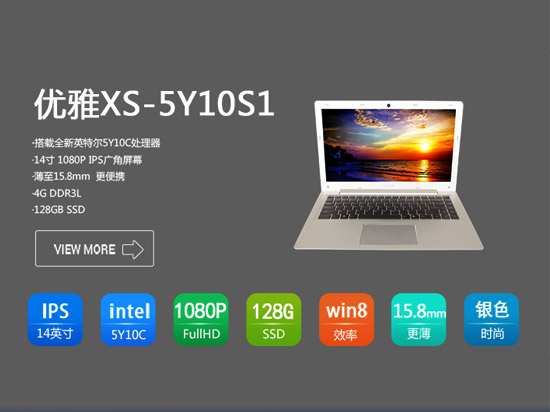 比Macbook Air還要薄？ 神舟7月9日發(fā)輕薄新品