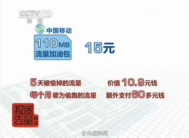 到底什么仇什么怨？央視這些年炮轟蘋果還少嗎