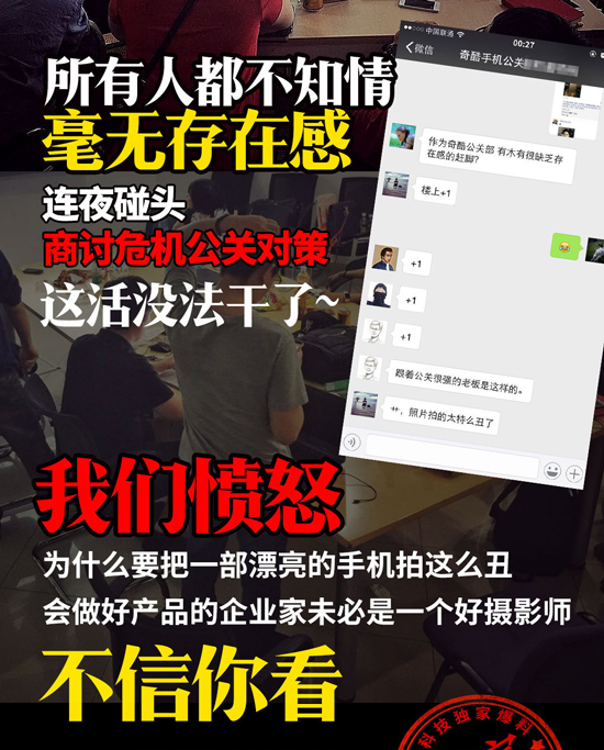 老周真會玩！奇酷手機真機大圖再曝光