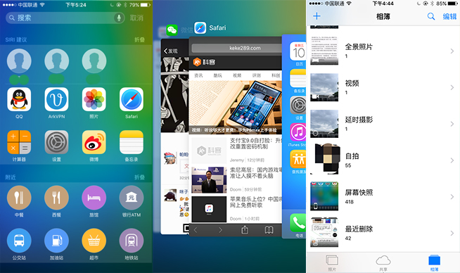 升級(jí)吧 可以玩News！iOS9公測(cè)版上手簡(jiǎn)評(píng)