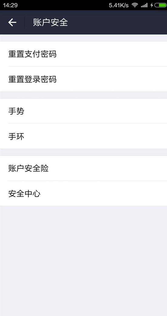 支付寶拿大家賬戶安全開玩笑?其實真相是這樣的