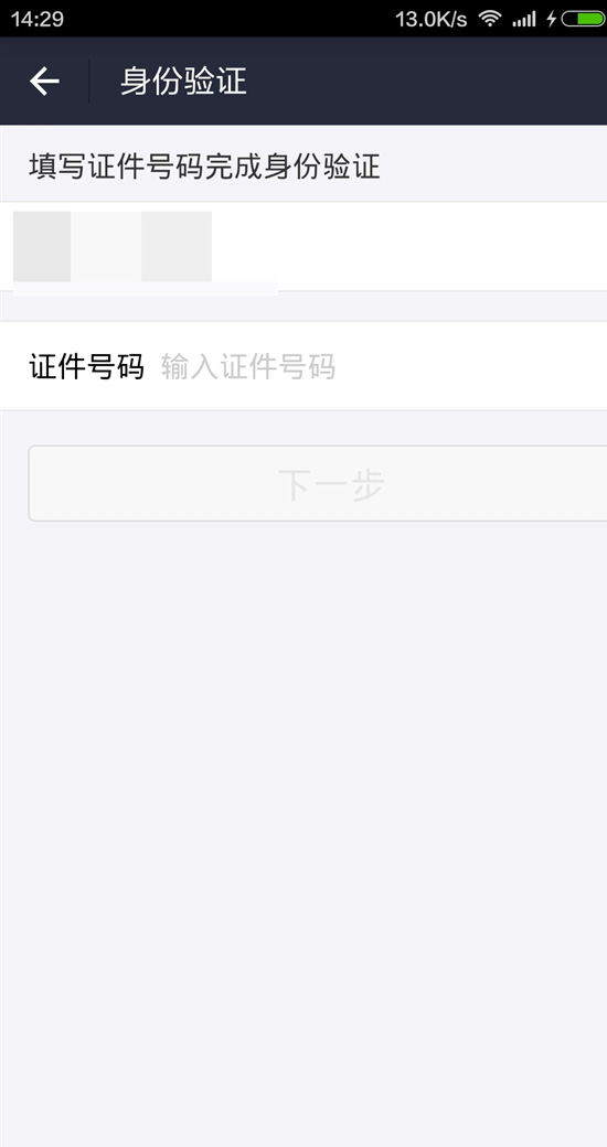 支付寶拿大家賬戶安全開玩笑?其實真相是這樣的