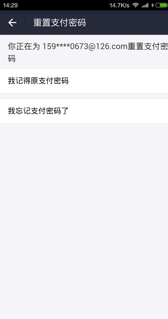 支付寶拿大家賬戶安全開玩笑?其實真相是這樣的