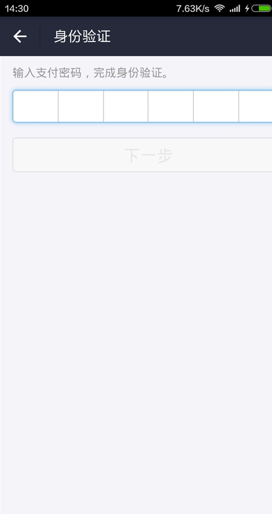 支付寶拿大家賬戶安全開玩笑?其實真相是這樣的