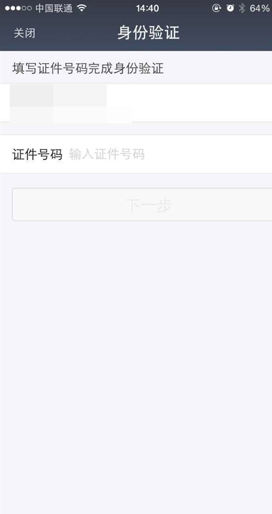 支付寶拿大家賬戶安全開玩笑?其實真相是這樣的