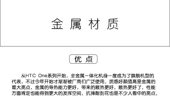 圖說 手機(jī)材質(zhì)大比拼！金屬 玻璃 塑料你選啥？