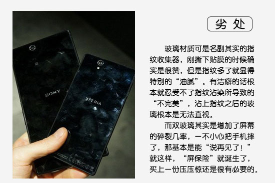 圖說 手機(jī)材質(zhì)大比拼！金屬 玻璃 塑料你選啥？