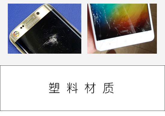 圖說 手機(jī)材質(zhì)大比拼！金屬 玻璃 塑料你選啥？