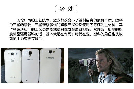 圖說 手機(jī)材質(zhì)大比拼！金屬 玻璃 塑料你選啥？