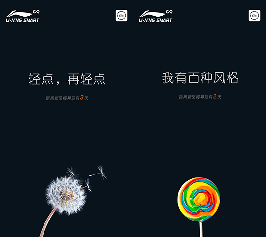 究竟是啥？小米&李寧要發(fā)布的不是智能跑鞋