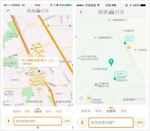 滴滴快的內(nèi)測(cè)“推薦上車(chē)點(diǎn)”功能 