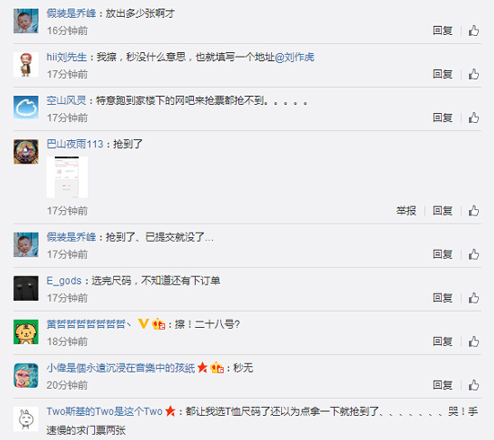 一加手機(jī)2發(fā)布會(huì)門票開售：瞬間被秒光