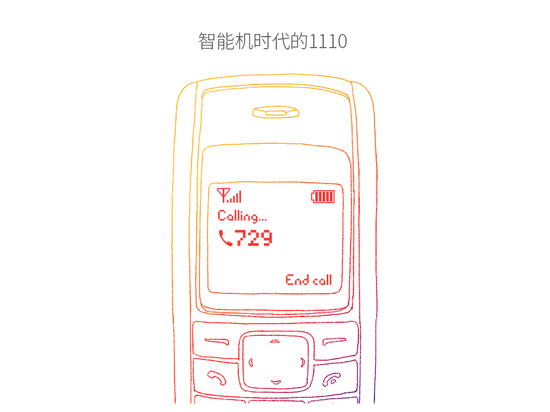 避開錘子一加，魅藍2將于7月29日發布