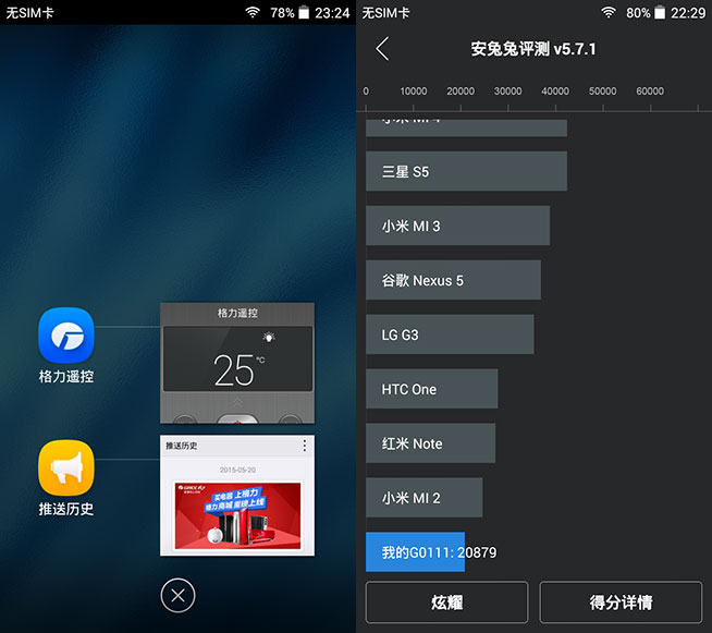 格力手機(jī)評(píng)測(cè)：這貨真值1600元？