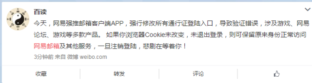 科客晚報(bào) Uber遭微信誤刪門，小米怒喊抄襲沒罪…