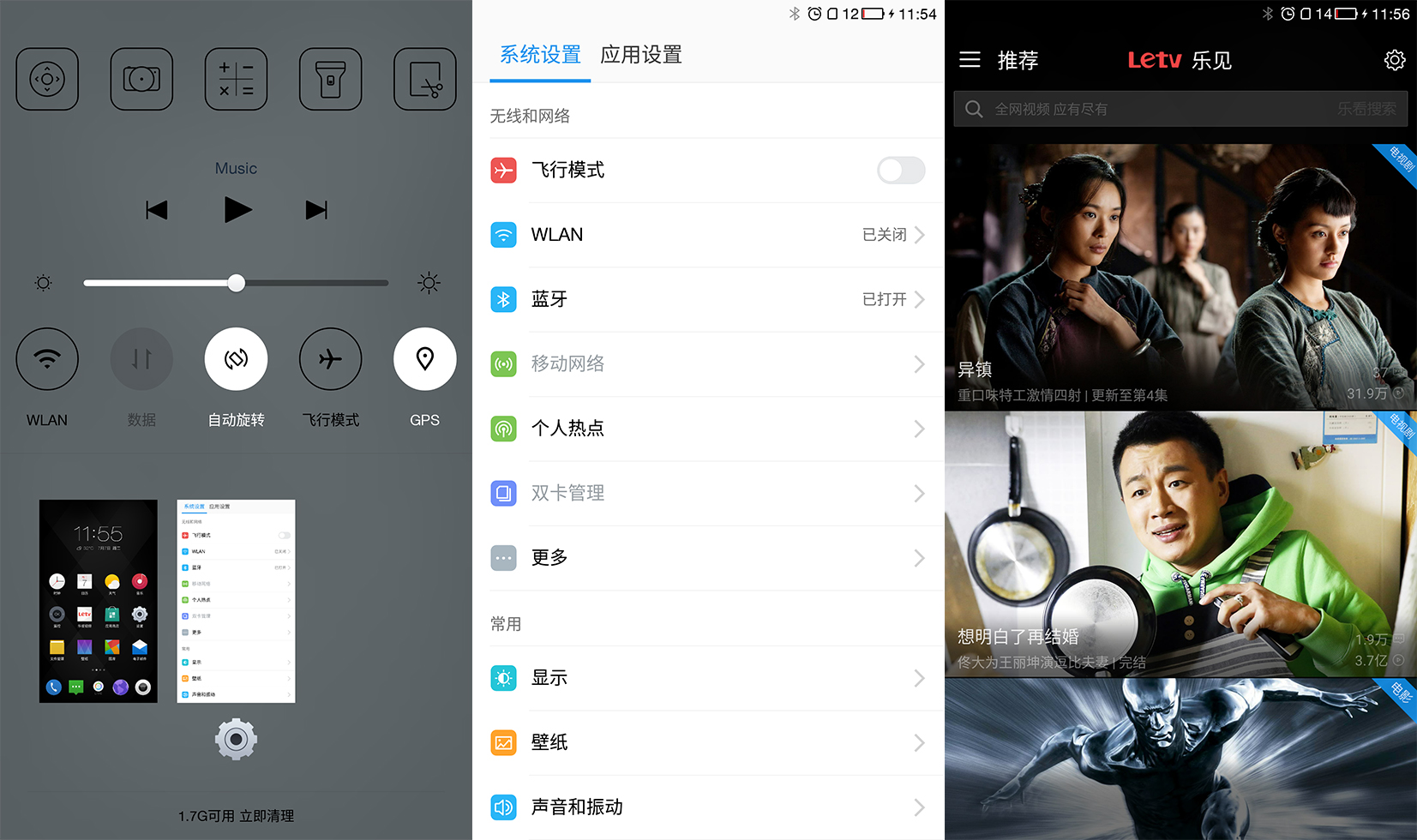 無邊全金屬頂配曖手寶，樂1 Pro使用體驗