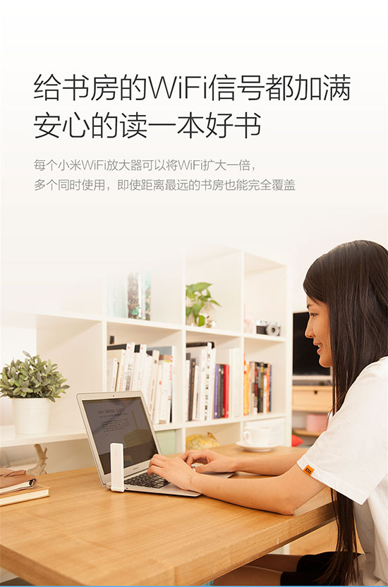 信號救星！小米Wi-Fi放大器0元公測