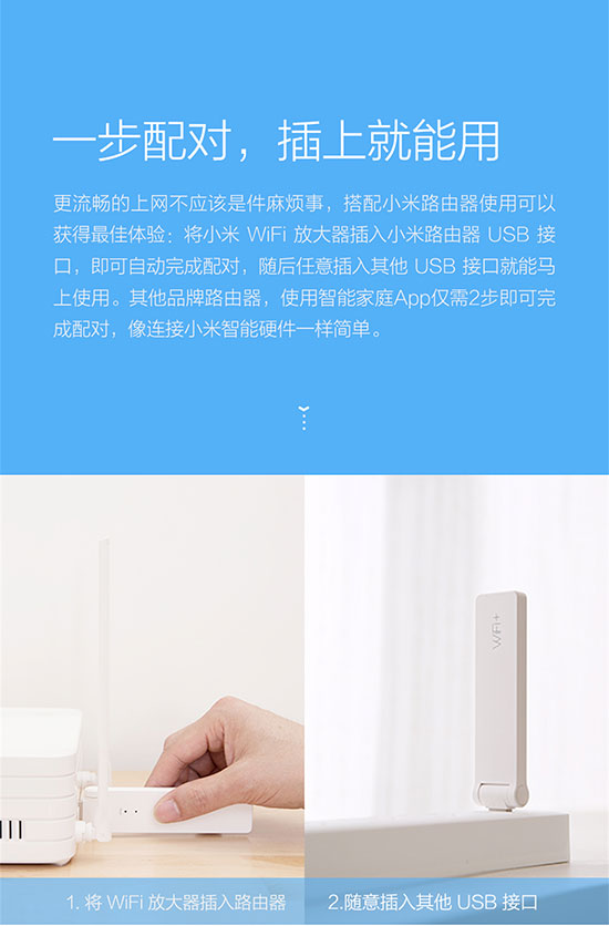 信號救星！小米Wi-Fi放大器0元公測