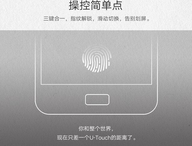 ZUK手機露真容，滿滿的魅族和蘋果味道