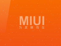 MIUI 7將于8月16發布 但小米5還遙遙無期
