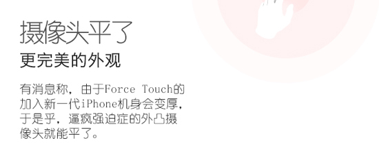 圖姐：性能激增！iPhone 6s最新消息匯總