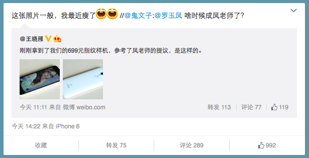 鳳姐和360周鴻祎撕逼，竟然是為了……